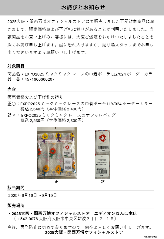 改正 万万雑書総目録 電子書籍限定】MONOQLO アマゾン 最強ベストバイ 2025 | 晋遊舎